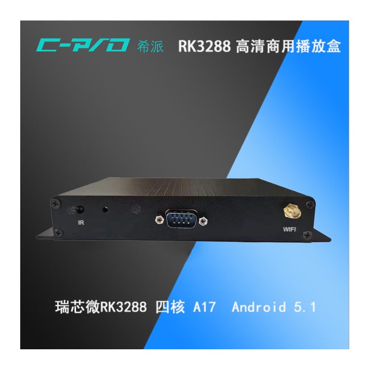 厂家直销RK3288 安卓智能板 网络信息高清播放盒 电视机4k质优价廉 安装方便